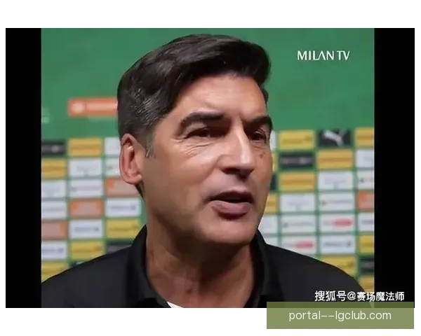 丰塞卡执教AC米兰的挑战与机遇解析球队未来发展的关键转折点